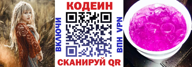 Кодеиновый сироп Lean напиток Lean (лин) omg Темников