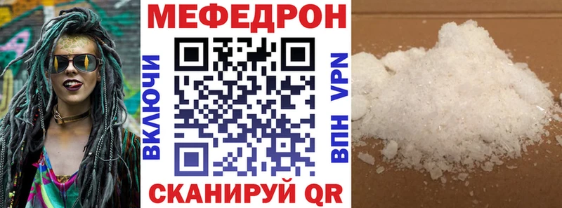 Мефедрон mephedrone  Темников 